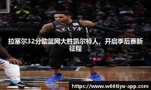 w66利来体育