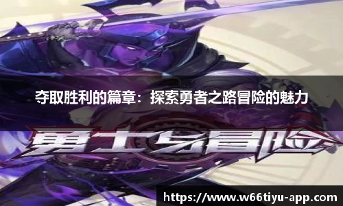 w66利来app