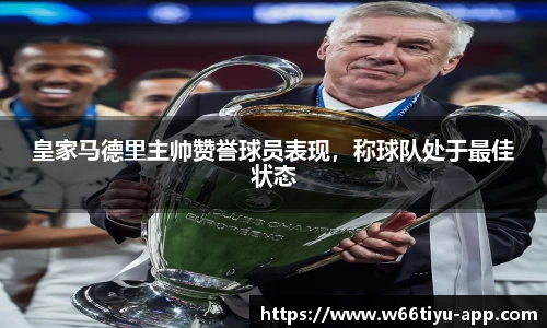 w66利来国际