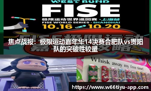 w66利来体育