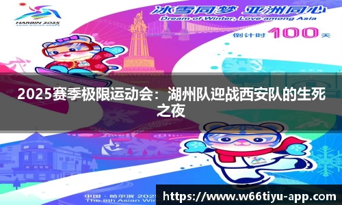 w66利来体育