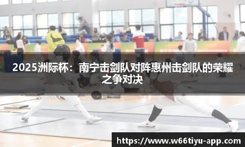 w66利来体育