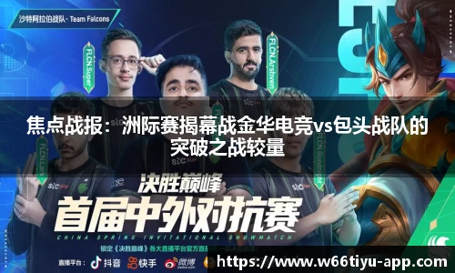 w66利来体育