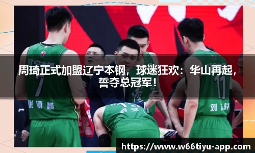w66利来国际