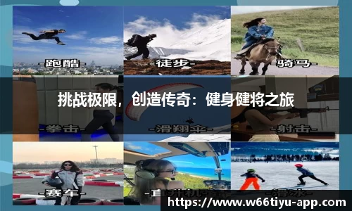 w66利来app
