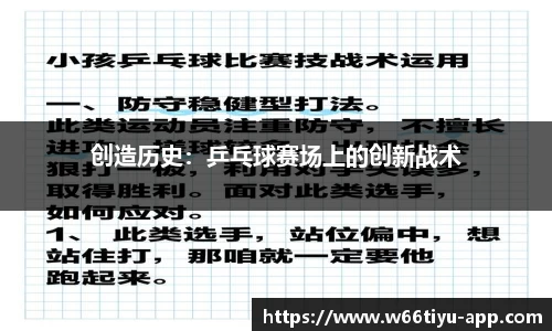 w66利来app