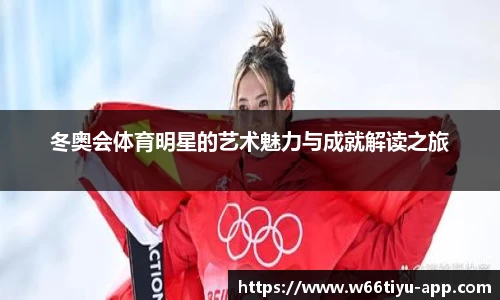 w66利来体育