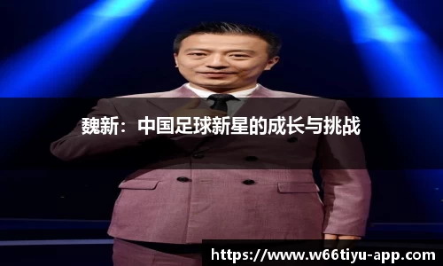 w66利来国际