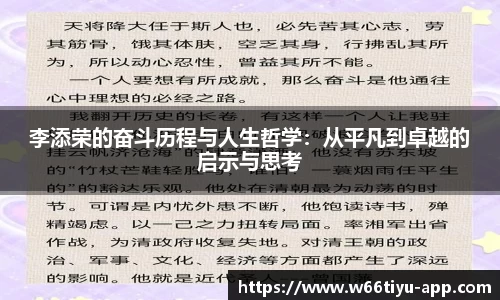 w66利来体育